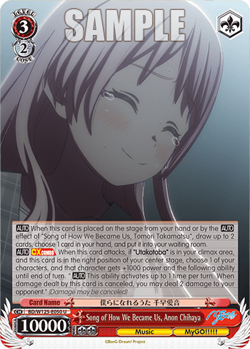 Song of How We Became Us, Anon Chihaya (BD/W125-E050) — Booster Pack MyGO!!!!! × Ave Mujica