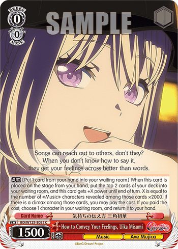 How to Convey Your Feelings, Uika Misumi (BD/W125-E055) — Booster Pack MyGO!!!!! × Ave Mujica