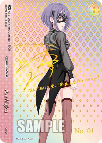 Ave Mujica (BD/W125-E064SIRd) — Booster Pack MyGO!!!!! × Ave Mujica