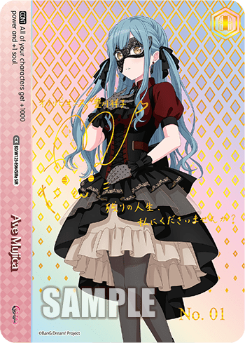 Ave Mujica (BD/W125-E064SIRe) — Booster Pack MyGO!!!!! × Ave Mujica