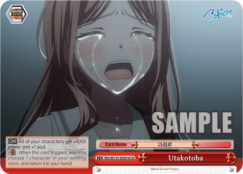 Utakotoba (BD/W125-E067d) — Booster Pack MyGO!!!!! × Ave Mujica
