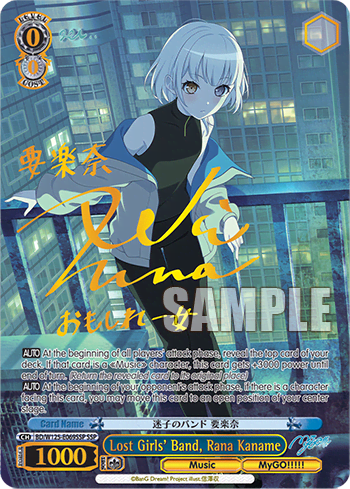Lost Girls' Band, Rana Kaname (BD/W125-E069SSP) — Booster Pack MyGO!!!!! × Ave Mujica
