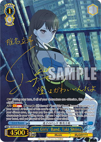 Lost Girls' Band, Taki Shiina (BD/W125-E070SSP) — Booster Pack MyGO!!!!! × Ave Mujica