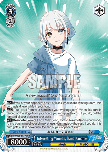 Interesting Woman, Rana Kaname (Holo) (BD/W125-E077S) — Booster Pack MyGO!!!!! × Ave Mujica