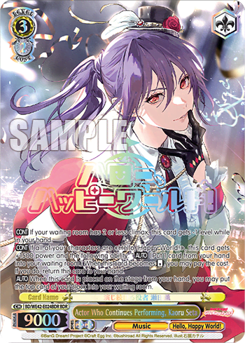 Actor Who Continues Performing, Kaoru Seta (BD/WE42-E024BDR) — [EX] Bang Dream! Girls Band Party! Countdown Collection