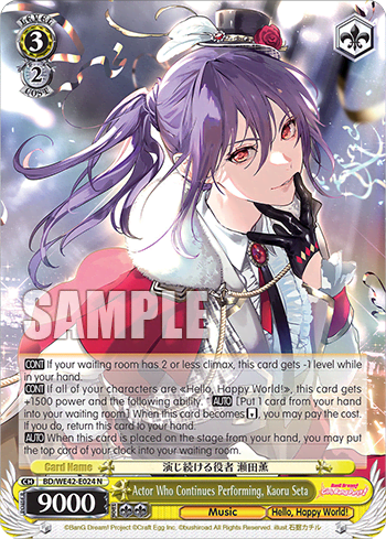 Actor Who Continues Performing, Kaoru Seta (BD/WE42_E024_N) — [EX] Bang Dream! Girls Band Party! Countdown Collection