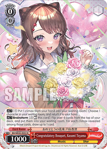 Congratulatory Bouquet, Kasumi Toyama (BD/WE42_E053_N) — [EX] Bang Dream! Girls Band Party! Countdown Collection