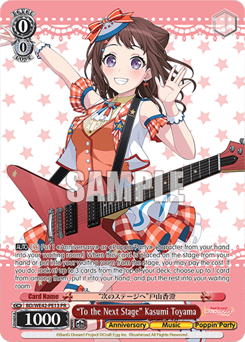 "To the Next Stage" Kasumi Toyama (BD/WE42-PE13) — [TD] Bang Dream! [MyGO!!!!!]