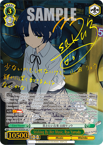 Sticking By Her Music, Ryo Yamada (BTR/W107-E038SSP) — BOCCHI THE ROCK!
