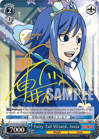Fairy Tail Wizard, Juvia (FT/EN-S02-074SP+RE) — Chronicle Set Fairy Tail