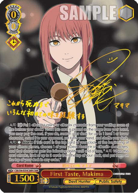 First Taste, Makima (CSM/S96-E054CSMR) — Chainsaw Man