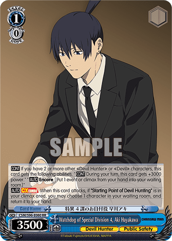 Watchdog of Special Division 4, Aki Hayakawa (CSM/S96-E080) — Chainsaw Man