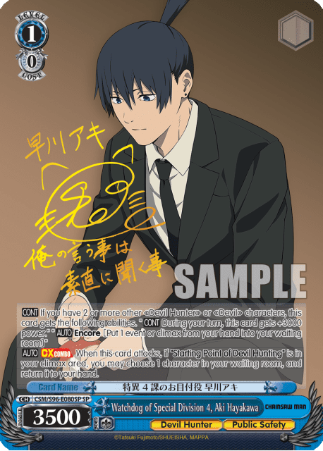 Watchdog of Special Division 4, Aki Hayakawa (CSM/S96-E080SP) — Chainsaw Man