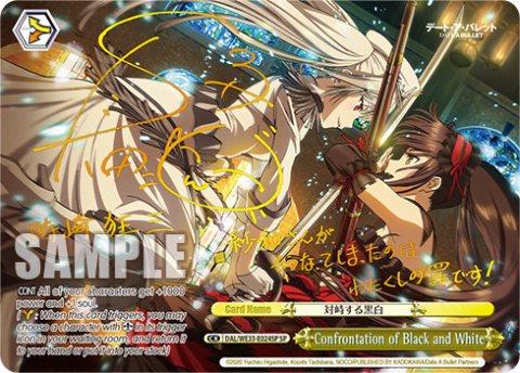 Confrontation of Black and White (DAL/WE33-E024SP) — [EX] Date A Bullet