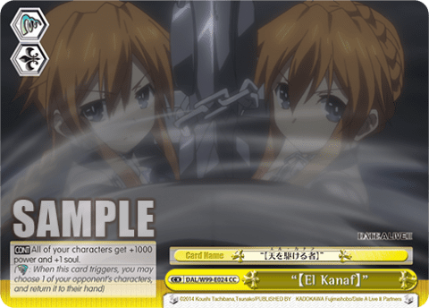 "【El Kanaf】" (DAL/W99-E024) — Date A Live Vol.2