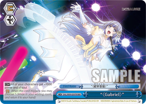 "〈Gabriel〉" (DAL/W99-E097R) — Date A Live Vol.2