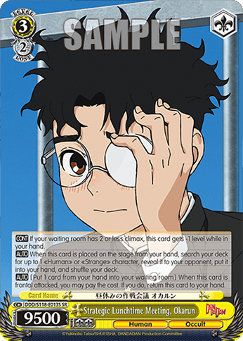 Strategic Lunchtime Meeting, Okarun (Holo) (DDD/S118-E013S) — Booster Pack TV Anime “DANDADAN”