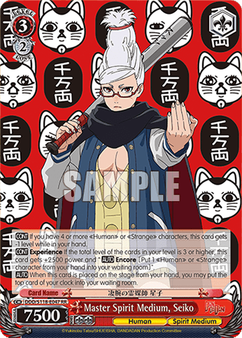 Master Spirit Medium, Seiko (DDD/S118-E047) — Booster Pack TV Anime “DANDADAN”