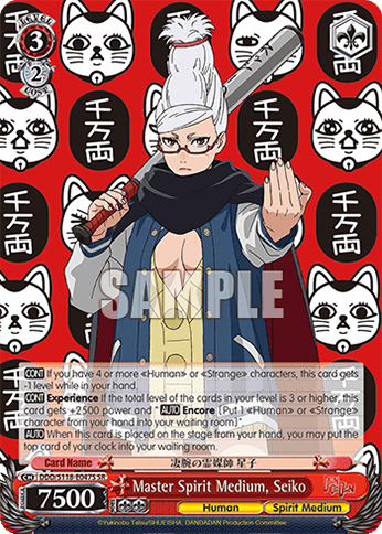 Master Spirit Medium, Seiko (Holo) (DDD/S118-E047S) — Booster Pack TV Anime “DANDADAN”