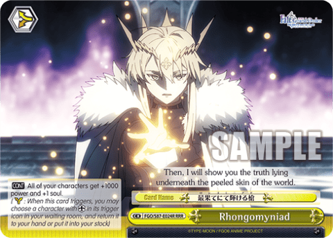 Rhongomyniad (FGO/S87-E024R) — Fate/Grand Order THE MOVIE Divine Realm of the Round Table: Camelot