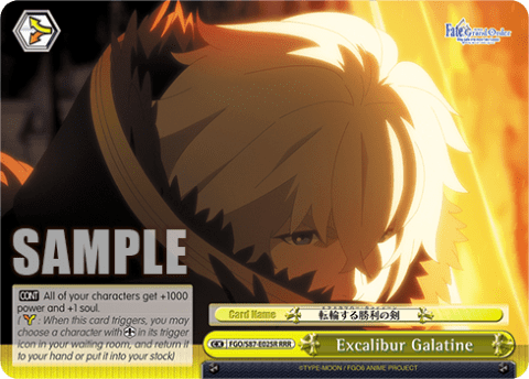 Excalibur Galatine (FGO/S87-E025R) — Fate/Grand Order THE MOVIE Divine Realm of the Round Table: Camelot