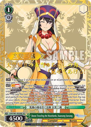 Bonze Traveling the Wastelands, Xuanzang Sanzang (FGO/S87-E029SP) — Fate/Grand Order THE MOVIE Divine Realm of the Round Table: Camelot