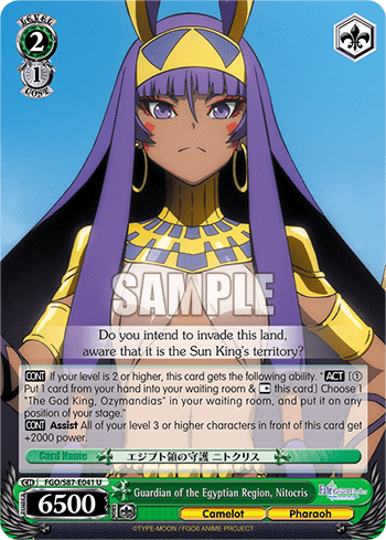 Guardian of the Egyptian Region, Nitocris (FGO/S87-E041) — Fate/Grand Order THE MOVIE Divine Realm of the Round Table: Camelot