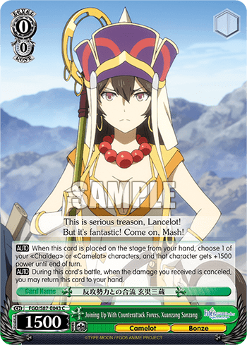 Joining Up With Counterattack Forces, Xuanzang Sanzang (FGO/S87-E043) — Fate/Grand Order THE MOVIE Divine Realm of the Round Table: Camelot