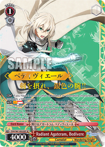 Radiant Agateram, Bedivere (FGO/S87-E053SP) — Fate/Grand Order THE MOVIE Divine Realm of the Round Table: Camelot
