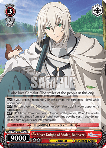 Silver Knight of Violet, Bedivere (FGO/S87-E054) — Fate/Grand Order THE MOVIE Divine Realm of the Round Table: Camelot