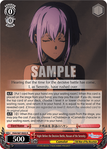 Night Before the Decisive Battle, Hassan of the Serenity (FGO/S87-E055) — Fate/Grand Order THE MOVIE Divine Realm of the Round Table: Camelot