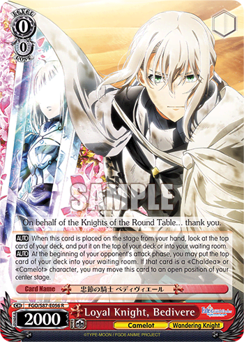 Loyal Knight, Bedivere (FGO/S87-E056) — Fate/Grand Order THE MOVIE Divine Realm of the Round Table: Camelot