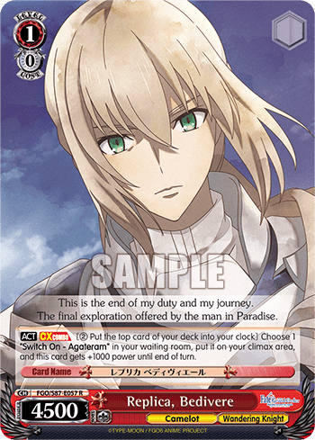 Replica, Bedivere (FGO/S87-E057) — Fate/Grand Order THE MOVIE Divine Realm of the Round Table: Camelot