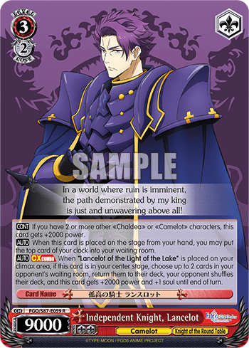 Independent Knight, Lancelot (FGO/S87-E059) — Fate/Grand Order THE MOVIE Divine Realm of the Round Table: Camelot