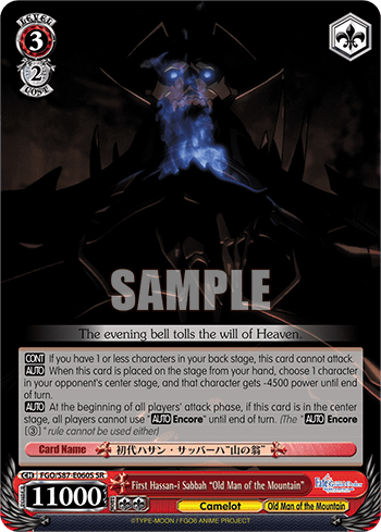 First Hassan-i Sabbah "Old Man of the Mountain" (Holo) (FGO/S87-E060S) — Fate/Grand Order THE MOVIE Divine Realm of the Round Table: Camelot