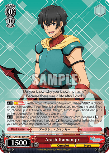 Arash Kamangir (FGO/S87-E061) — Fate/Grand Order THE MOVIE Divine Realm of the Round Table: Camelot