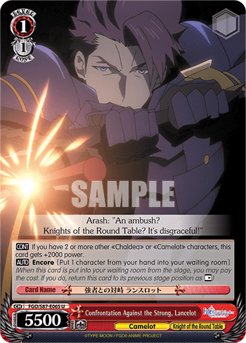 Confrontation Against the Strong, Lancelot (FGO/S87-E065) — Fate/Grand Order THE MOVIE Divine Realm of the Round Table: Camelot