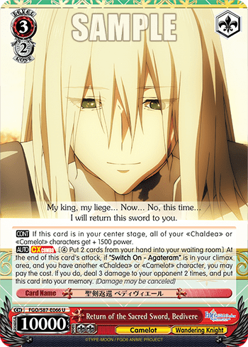 Return of the Sacred Sword, Bedivere (FGO/S87-E066) — Fate/Grand Order THE MOVIE Divine Realm of the Round Table: Camelot