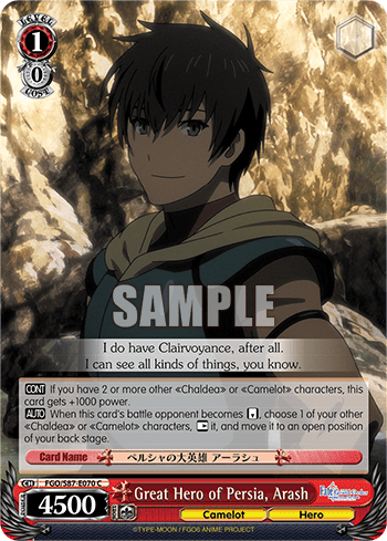 Great Hero of Persia, Arash (FGO/S87-E070) — Fate/Grand Order THE MOVIE Divine Realm of the Round Table: Camelot