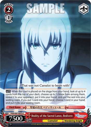 Reality of the Sacred Lance, Bedivere (FGO/S87-E073) — Fate/Grand Order THE MOVIE Divine Realm of the Round Table: Camelot