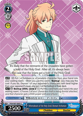 Whereabouts of the Holy Grail, Romani Archaman (FGO/S87-E097) — Fate/Grand Order THE MOVIE Divine Realm of the Round Table: Camelot