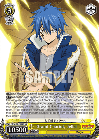 Grand Chariot, Jellal (Holo) (FT/S120-E009S) — Booster Pack FAIRY TAIL: 100 YEARS QUEST