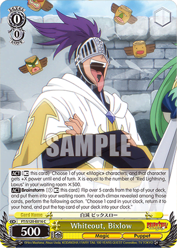 Whiteout, Bixlow (FT/S120-E016) — Booster Pack FAIRY TAIL: 100 YEARS QUEST