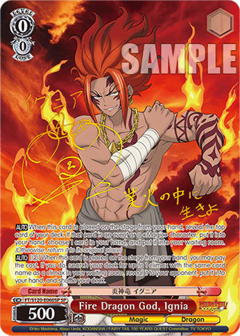 Fire Dragon God, Ignia (FT/S120-E060SP) — Booster Pack FAIRY TAIL: 100 YEARS QUEST