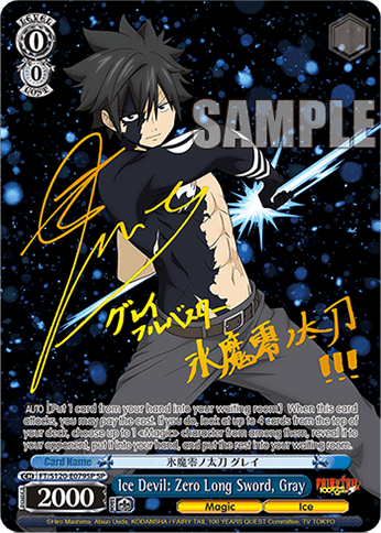 Ice Devil: Zero Long Sword, Gray (FT/S120-E079SP) — Booster Pack FAIRY TAIL: 100 YEARS QUEST