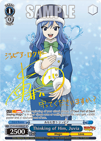 Thinking of Him, Juvia (FT/S120-E086SP) — Booster Pack FAIRY TAIL: 100 YEARS QUEST