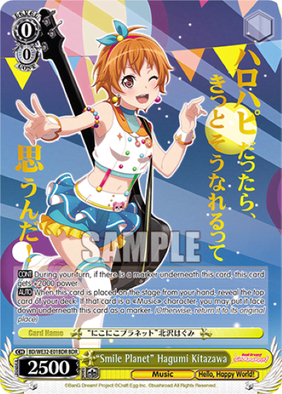 "Smile Planet" Hagumi Kitazawa (BD/WE32-E01BDR) — [EX] BanG Dream! Girls Band Party Premium Booster
