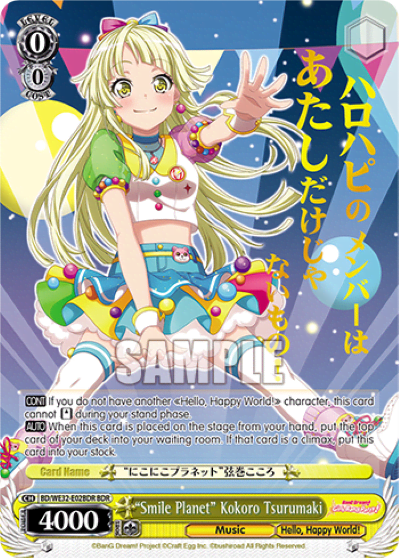 "Smile Planet" Kokoro Tsurumaki (BD/WE32-E02BDR) — [EX] BanG Dream! Girls Band Party Premium Booster