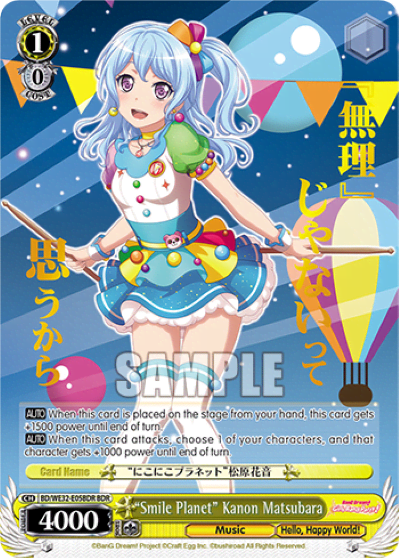 "Smile Planet" Kanon Matsubara (BD/WE32-E05BDR) — [EX] BanG Dream! Girls Band Party Premium Booster
