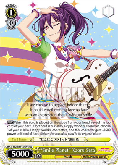"Smile Planet" Kaoru Seta (Holo) (BD/WE32-E07S) — [EX] BanG Dream! Girls Band Party Premium Booster